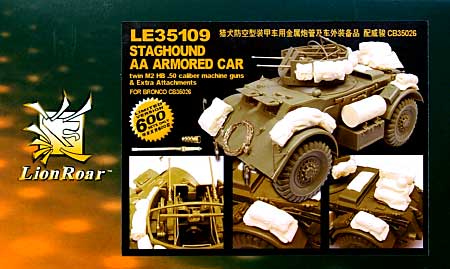 WW2 イギリス スタッグハウンド装甲車 対空型用 エッチングパーツ・砲身・レジンパーツ (ブロンコモデル用) エッチング (ライオンロア 1/35 ミリタリーモデル用エッチングパーツ No.LE35109) 商品画像