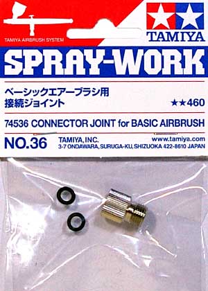 ベーシック エアーブラシ用 接続ジョイント ツール (タミヤ タミヤエアーブラシシステム No.74536) 商品画像