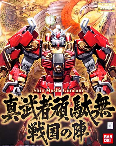 真武者頑駄無 戦国の陣 プラモデル (バンダイ MASTER GRADE (マスターグレード） No.0158211) 商品画像