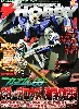 電撃ホビーマガジン 2009年4月号