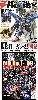 電撃ホビーマガジン 2009年10月号