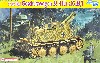 Sd.Kfz.138/1 38t 15cm自走重歩兵砲 グリレH型