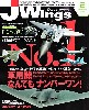 Jウイング 2009年2月号