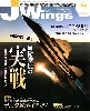 Jウイング 2009年4月号