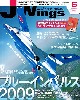 Jウイング 2009年6月号