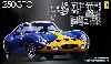 フェラーリ 250GTO レース仕様