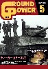 グランドパワー 2009年5月号