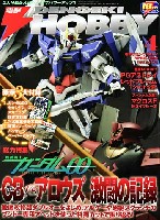 電撃ホビーマガジン 2009年4月号