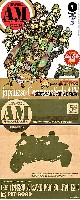 大日本絵画 Armour Modeling アーマーモデリング 2009年1月号