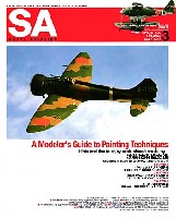 スケール アヴィエーション 2009年3月号