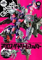 大日本絵画 月刊 モデルグラフィックス モデルグラフィックス 2009年10月号