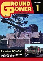 ガリレオ出版 月刊 グランドパワー グランドパワー 2009年1月号