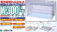 エポック コレクションケース ニュークリアコレクションケース W300UV (ひな壇 W300タイプ 台座クリアー)