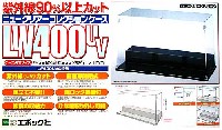 エポック コレクションケース ニュークリアコレクションケース LW400UV (ひな壇 LW400タイプ 台座スモークブラック)