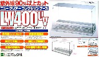 ニュークリアコレクションケース LW400UV (ひな壇 LW400タイプ 台座クリアー)