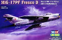ホビーボス 1/48 エアクラフト プラモデル MiG-17PF フレスコD