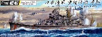 アオシマ 1/700 艦船シリーズ 日本海軍 重巡洋艦 摩耶 1944 (フルハルモデル)