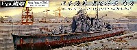 アオシマ 1/700 艦船シリーズ 日本海軍 重巡洋艦 鳥海 1942 (フルハルモデル)