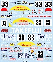 ポルシェ 962C TAKEFUJI ル･マン 1989/90 スペアデカール