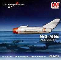 ホビーマスター 1/72 エアパワー シリーズ （ジェット） MiG-15bis イフゲニー・ペペリャエフ