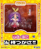 グッドスマイルカンパニー ねんどろいど塗装済完成品フィギュア 柊つかさ 通常Ver. (らき☆すた)