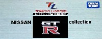 ニッサン GT-R コレクション (トミカリミテッド 単品100番達成記念)