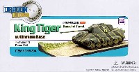 ドラゴン 1/72 ドラゴンアーマーシリーズ キングタイガー (ヘンシェル砲塔) w/ジオラマベース 第101重戦車大隊 第1中隊 フランス1944