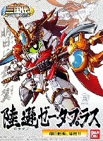 バンダイ SDガンダム BB戦士 陸遜ゼータプラス (りくそん ゼータプラス)