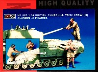 ホビーファン AFVシリーズ イギリス軍 チャーチル戦車 乗員セット (3) アラメイン