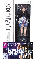 長門有希 魔法使いVer.
