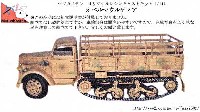 マツオカステン 1/144 オリジナルレジンキャストキット （AFV） オペル マウルティア