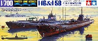 日本潜水艦 伊-16・伊-58