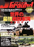 イカロス出版 Ｊグランド Jグランド Vol.22