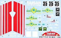 MZデカール ミニッツレーサー対応 オリジナルデカール ポルシェ 962C TAISAN JGTC 1994年用 デカール