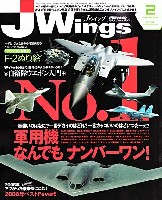 イカロス出版 J Wings （Jウイング） Jウイング 2009年2月号