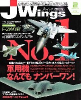 Jウイング 2009年2月号