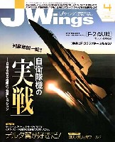 イカロス出版 J Wings （Jウイング） Jウイング 2009年4月号