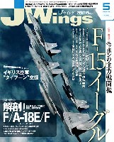 イカロス出版 J Wings （Jウイング） Jウイング 2009年5月号