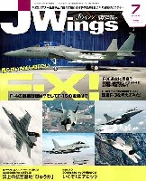 イカロス出版 J Wings （Jウイング） Jウイング 2009年7月号