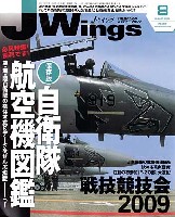 イカロス出版 J Wings （Jウイング） Jウイング 2009年8月号