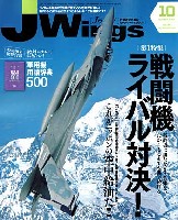 イカロス出版 J Wings （Jウイング） Jウイング 2009年10月号