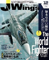 イカロス出版 J Wings （Jウイング） Jウイング 2009年12月号