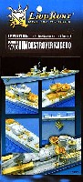 ライオンロア 1/700 艦船用エッチングパーツ WW2 日本海軍 駆逐艦 陽炎型用 フルデティール エッチングパーツセット