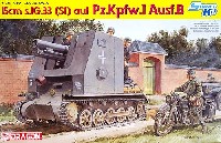 ドラゴン 1/35 '39-45' Series 1号 15cm自走重歩兵砲 (15cm s.IG.33 Sf auf Pz.Kpfw.1 Ausf B)