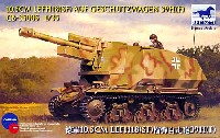 ブロンコモデル 1/35 AFVモデル ドイツ 105mm自走榴弾砲 LeFH18(sf) H38/39 オチキス車体