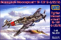 ユニモデル 1/48 エアモデル ドイツ メッサーシュミット Bf109G-6/R3/R6 突撃飛行隊