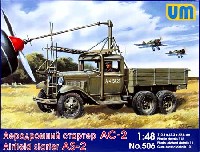 ユニモデル 1/48 AFVキット ロシア AS-2 航空機 エンジン起動車 (GAZ-AAA 6輪トラック車体)