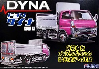 フジミ 1/32 トラック シリーズ トヨタ ダイナ 前期型 房総車体 アルミブロック造りボディ仕様