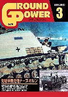 ガリレオ出版 月刊 グランドパワー グランドパワー 2009年3月号