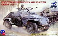 ドイツ Sd.kfz.221 軽偵察装甲車 4×4 機銃搭載タイプ